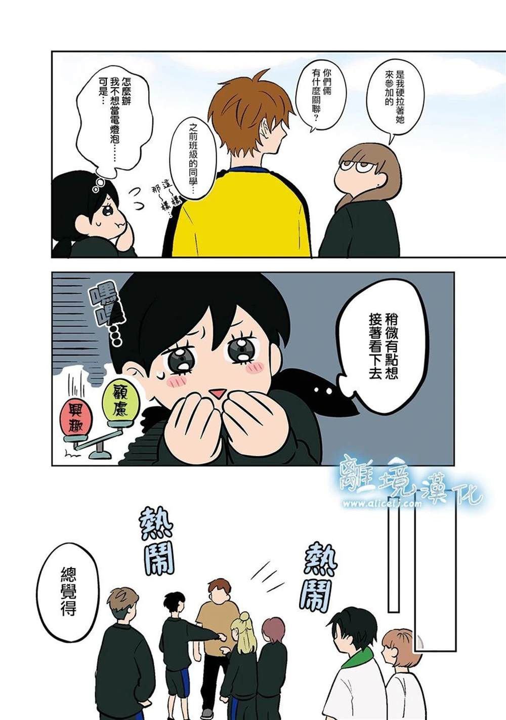 第51话