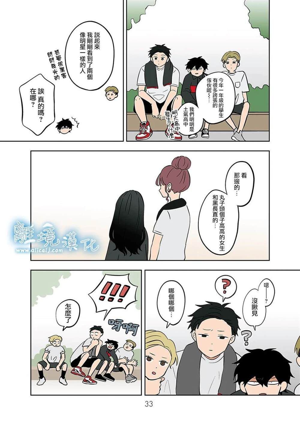 第51话