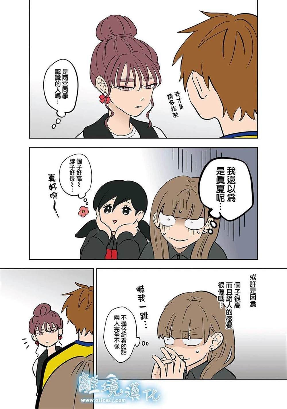 第51话