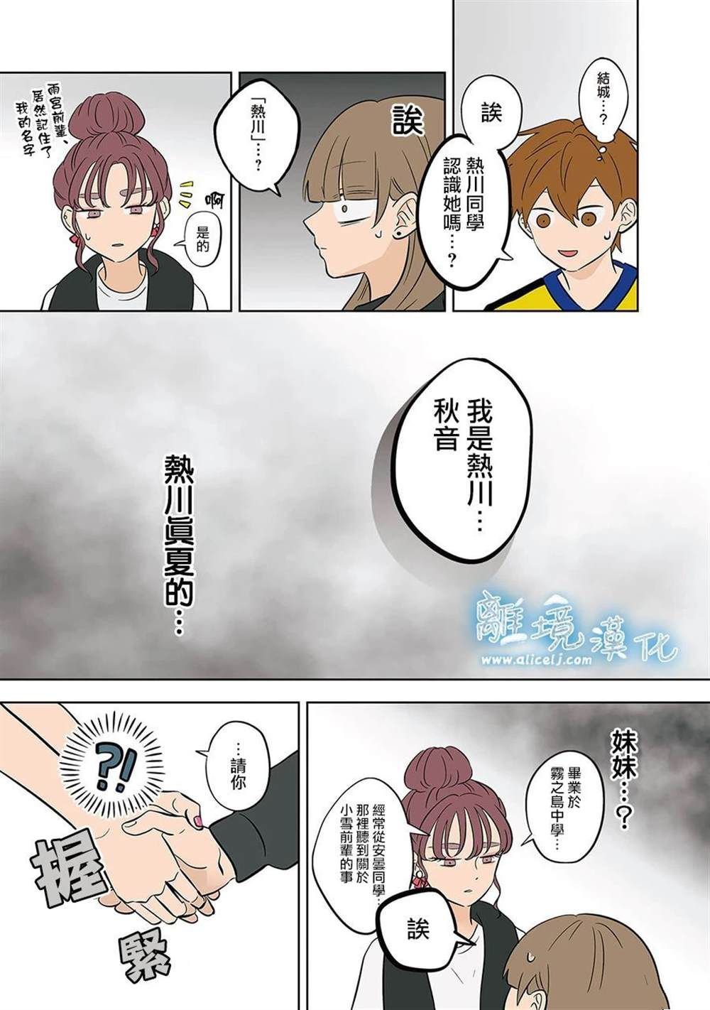 第51话