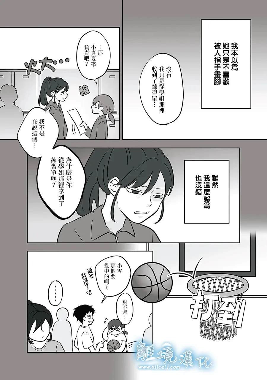 第52-53话