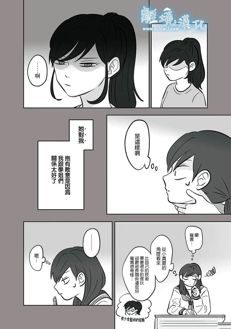 第52-53话