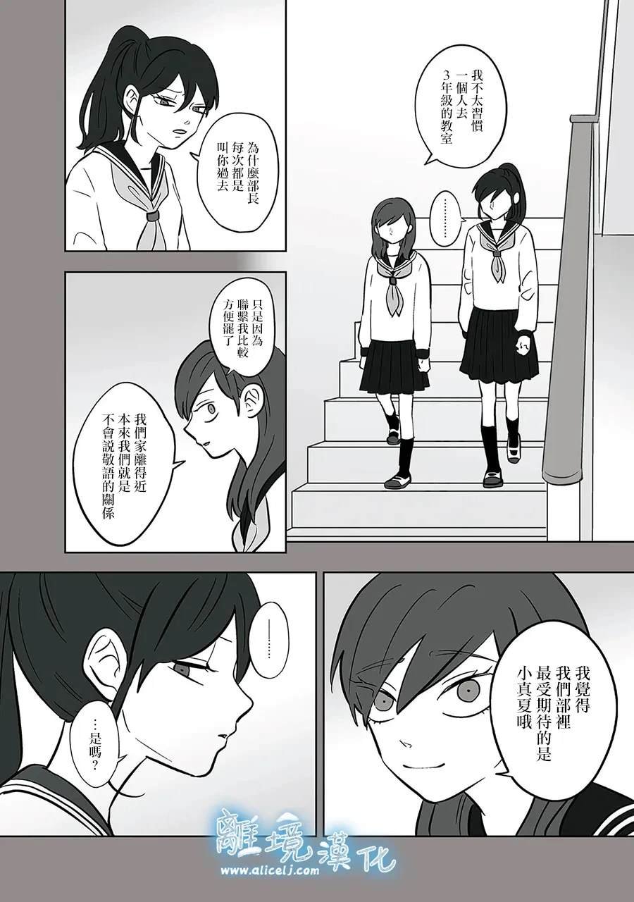 第52-53话
