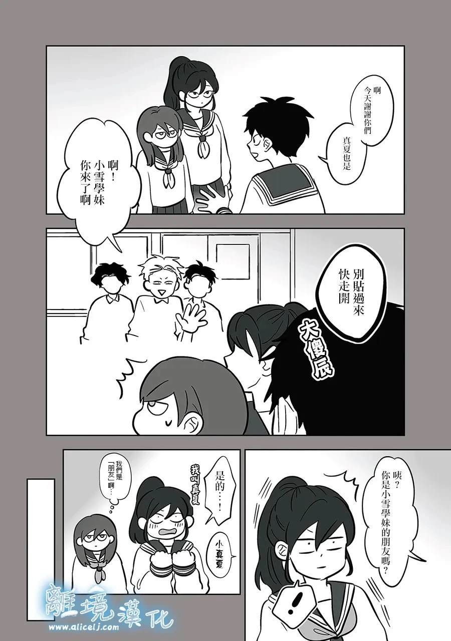 第52-53话