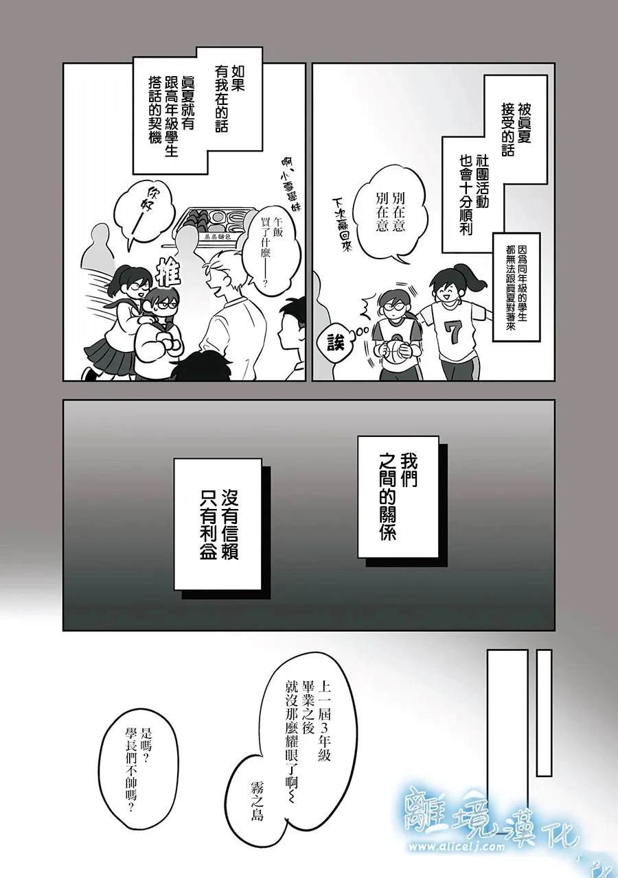 第52-53话