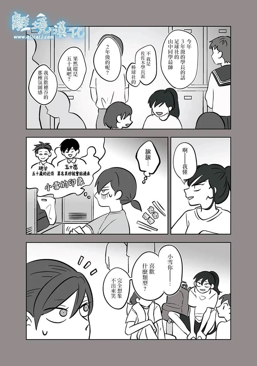 第52-53话