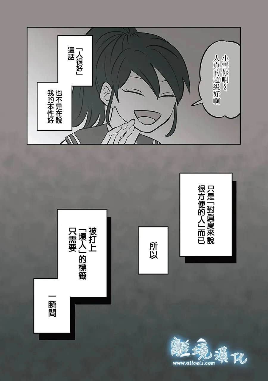 第52-53话