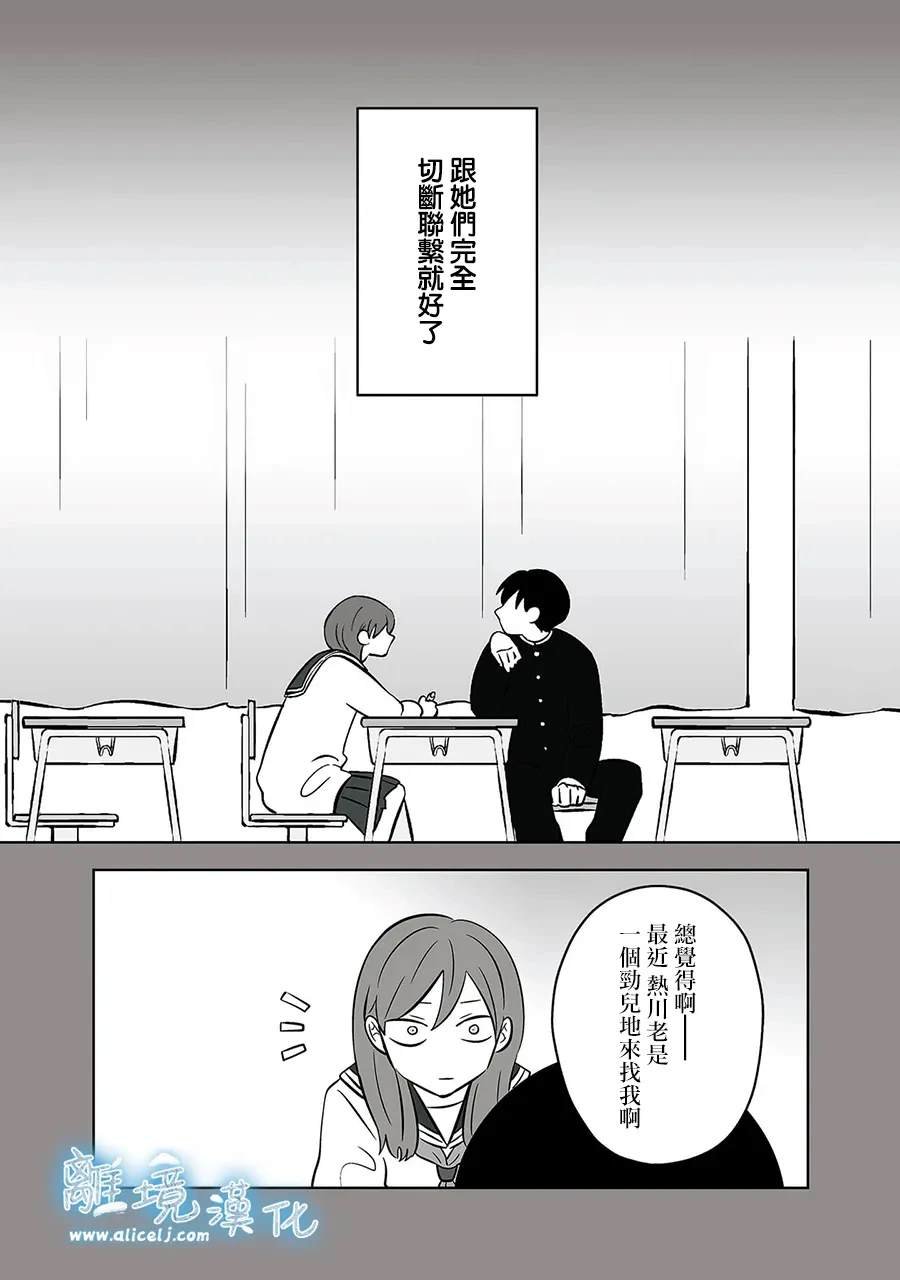 第52-53话