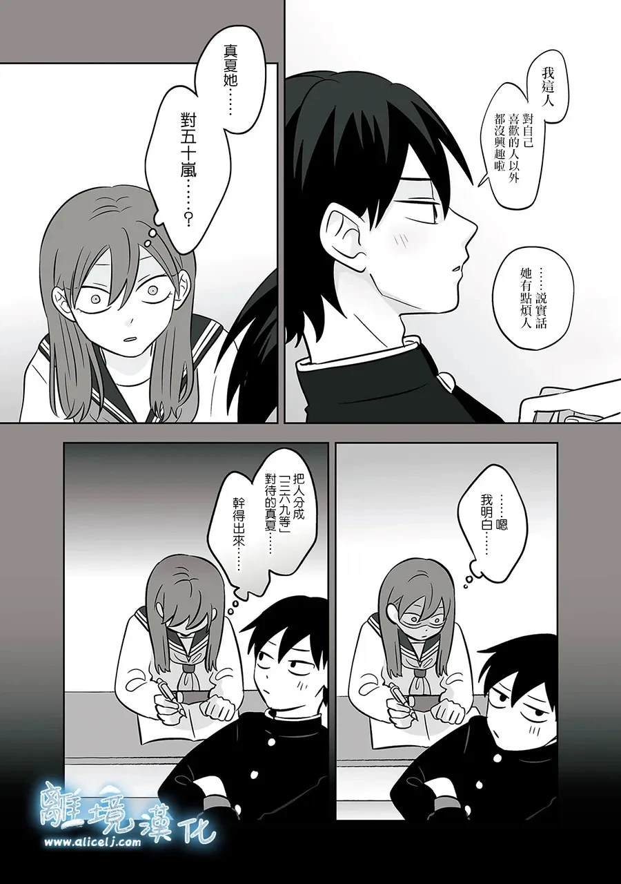 第52-53话