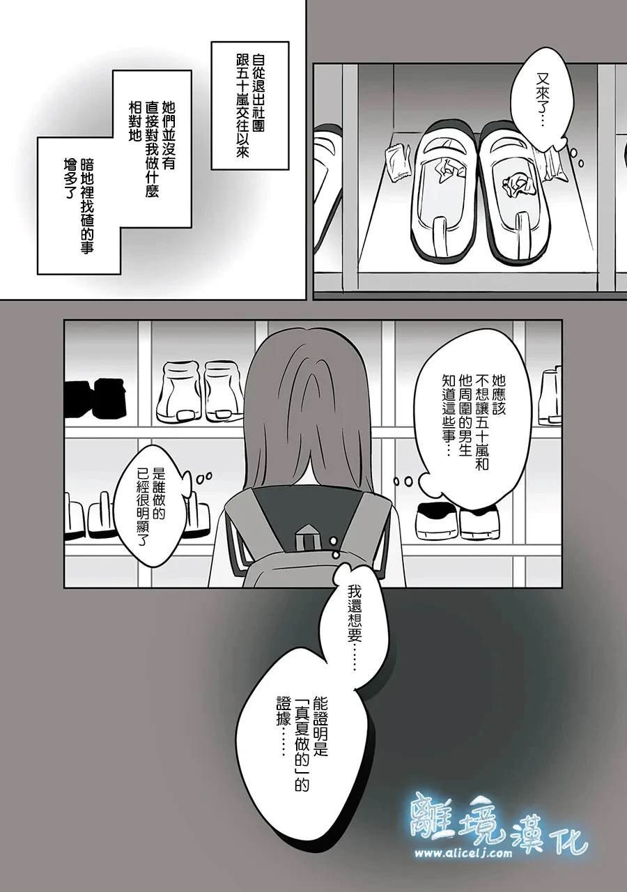 第52-53话