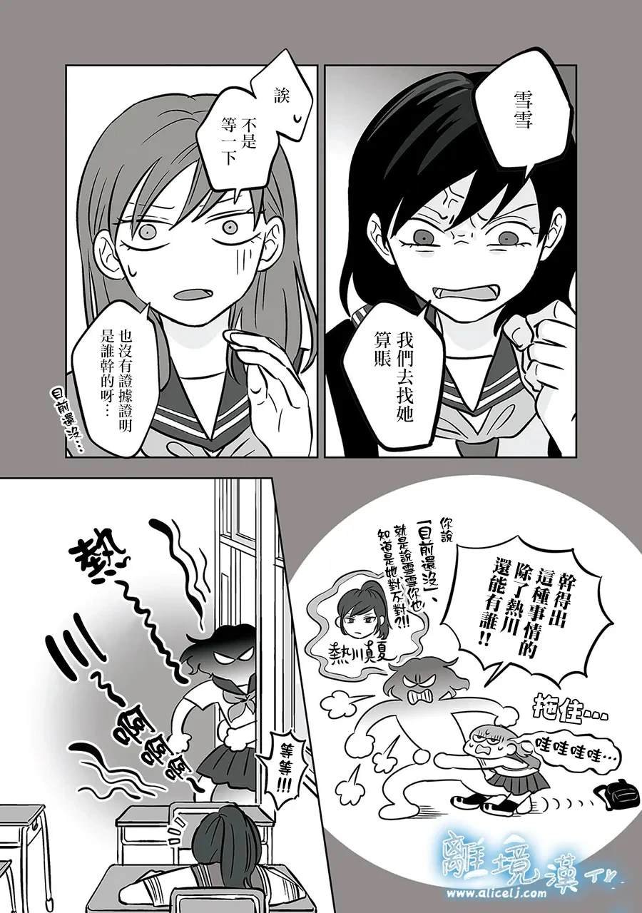 第52-53话