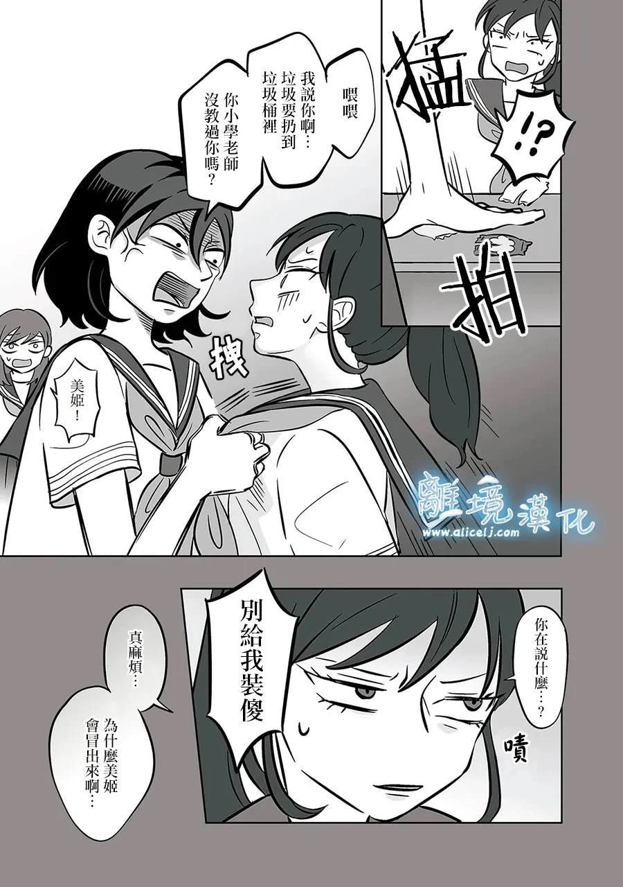 第52-53话