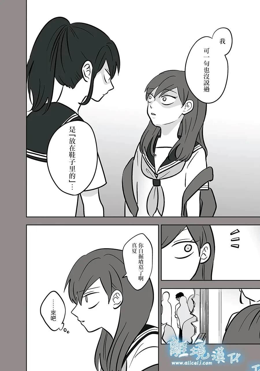 第52-53话