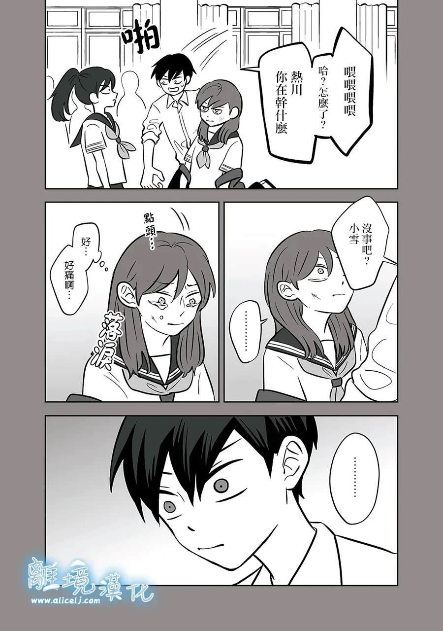 第52-53话