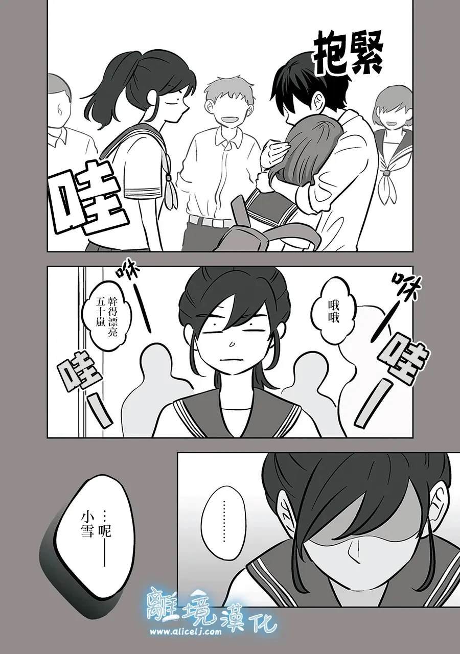 第52-53话