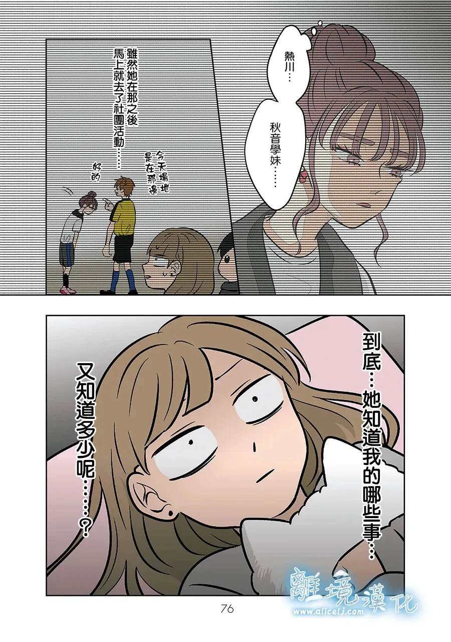 第52-53话
