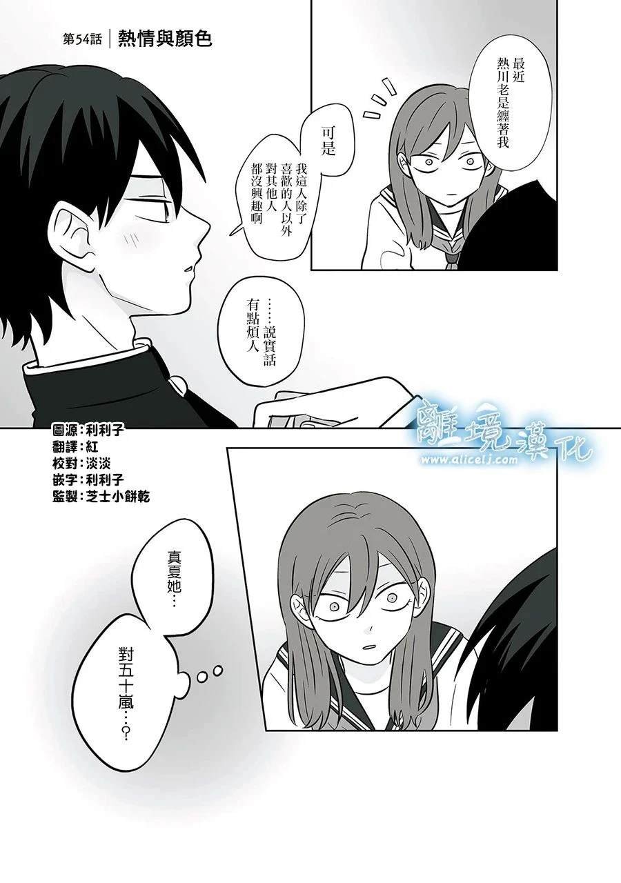 第54话