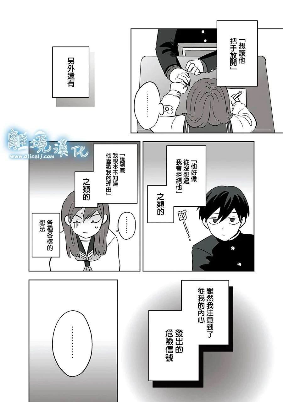 第54话
