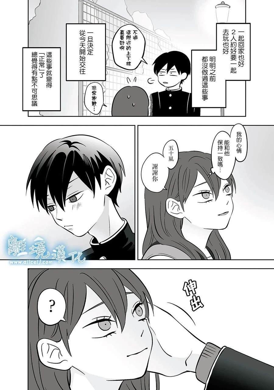 第54话