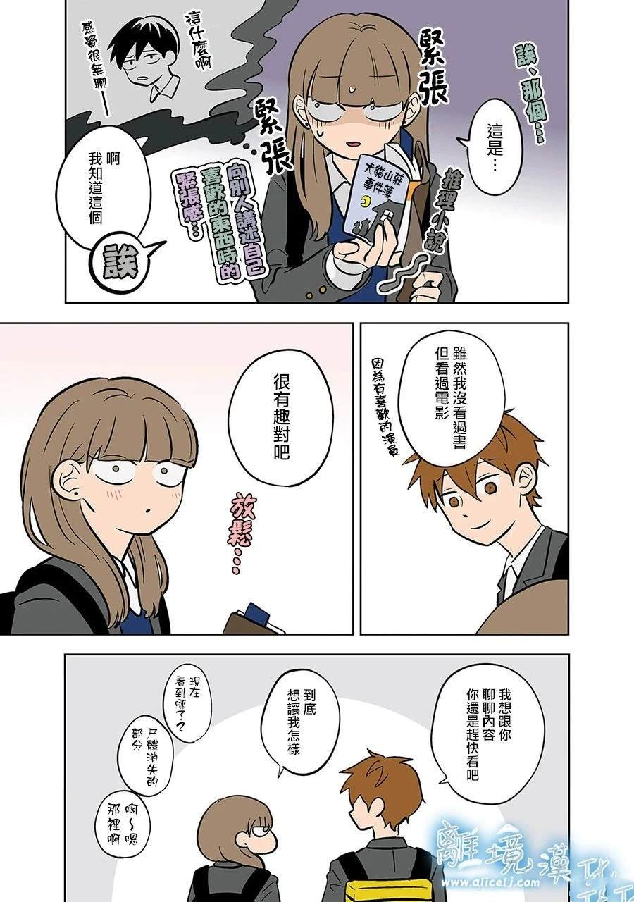 第55话