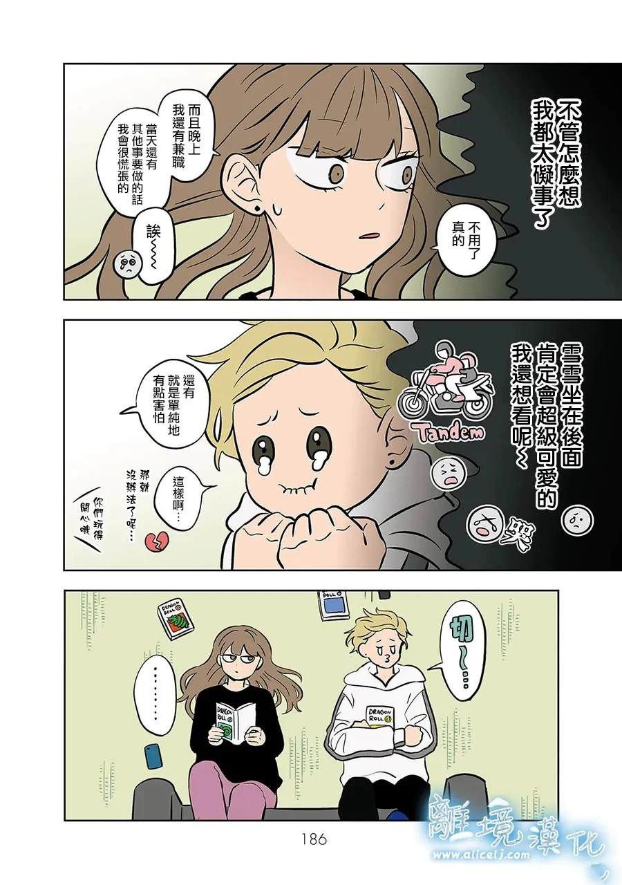 第57话