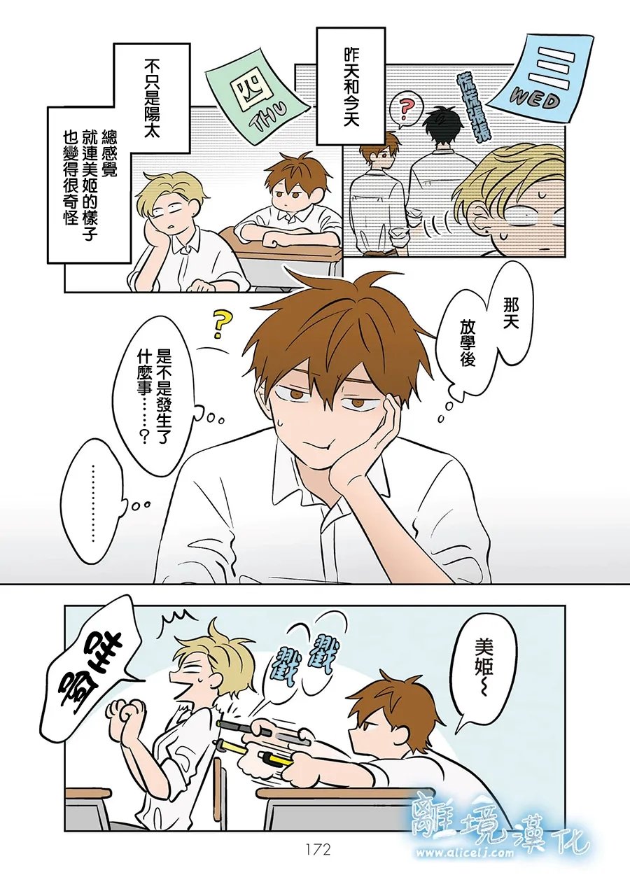 第66话