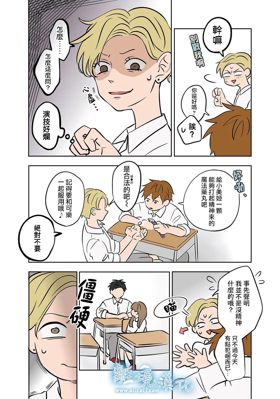 第66话