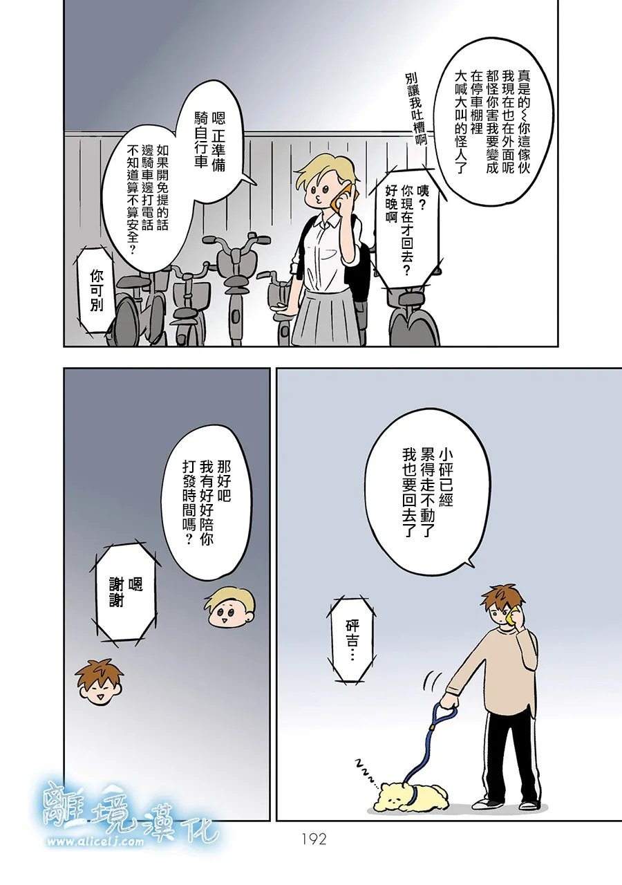 第66话