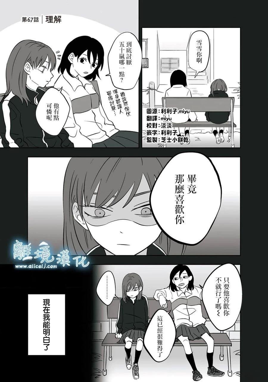 第67话