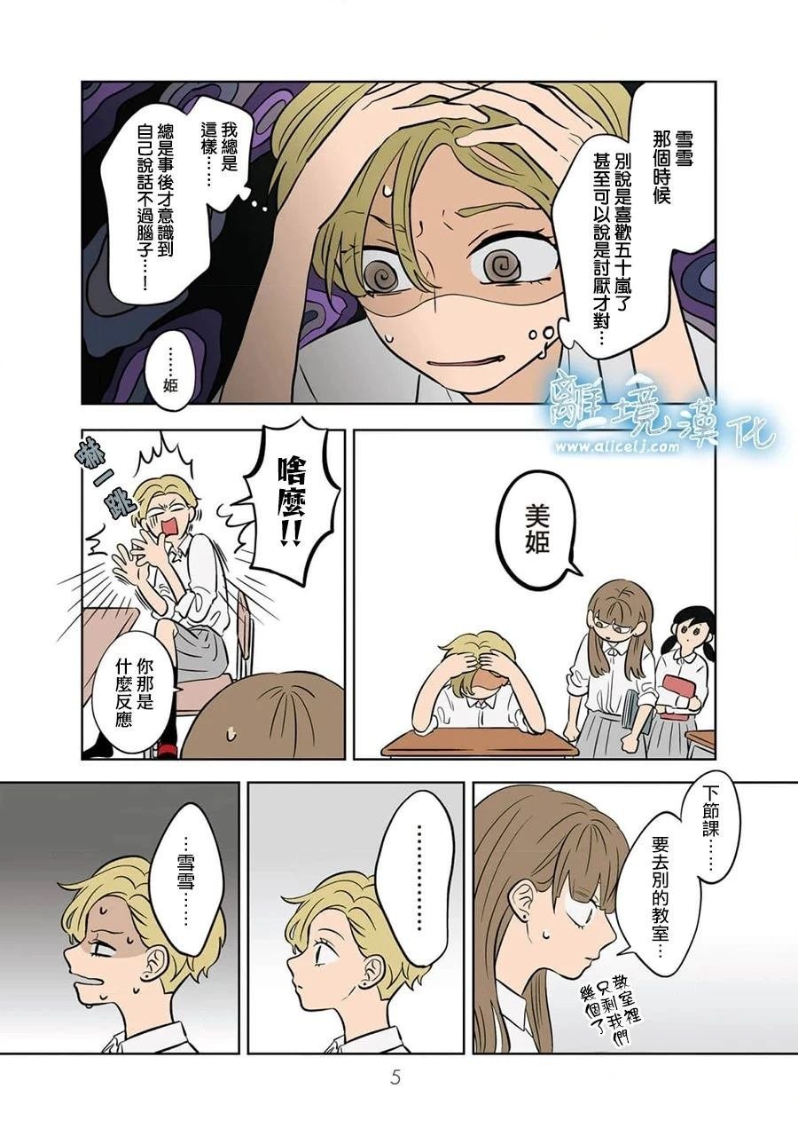 第67话