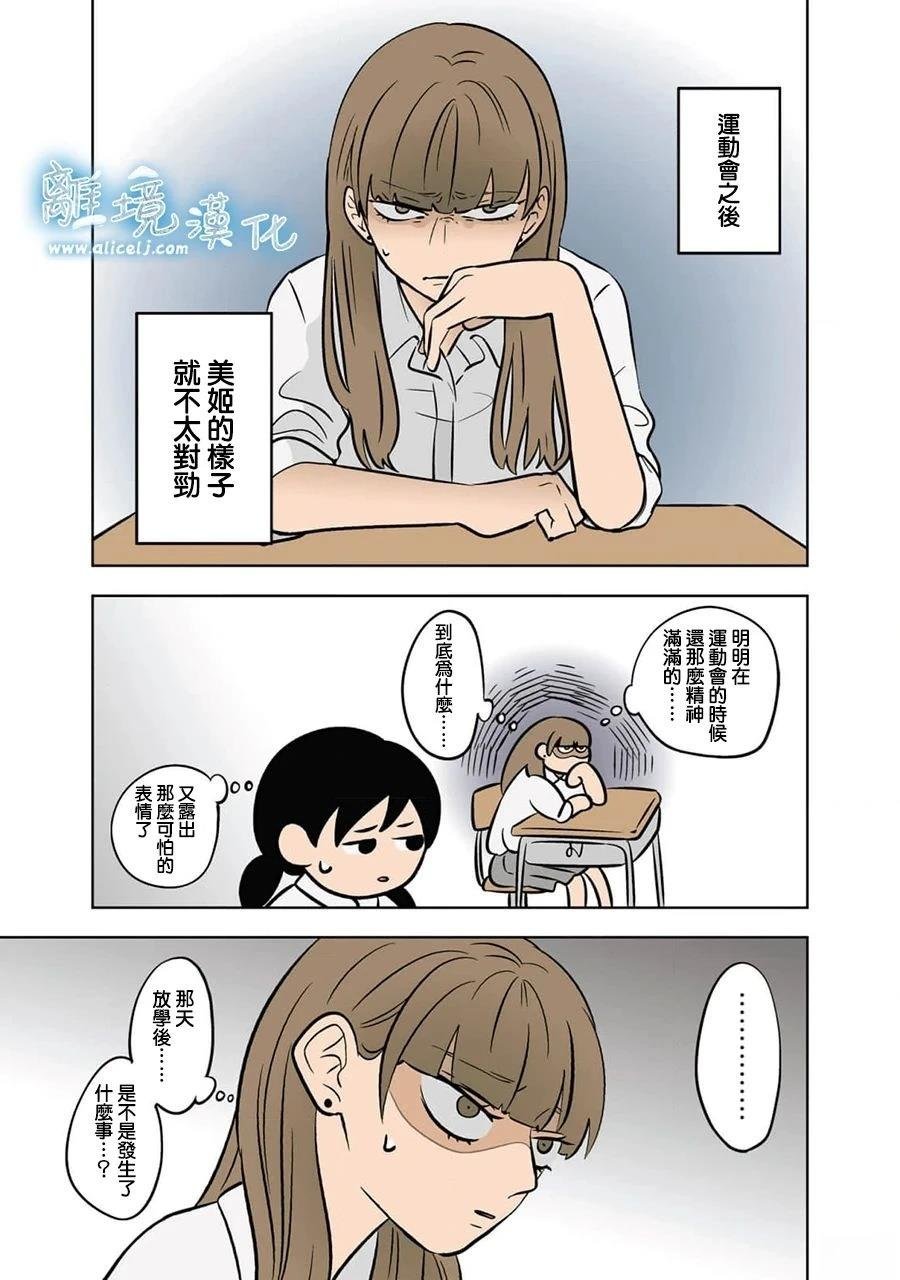 第67话