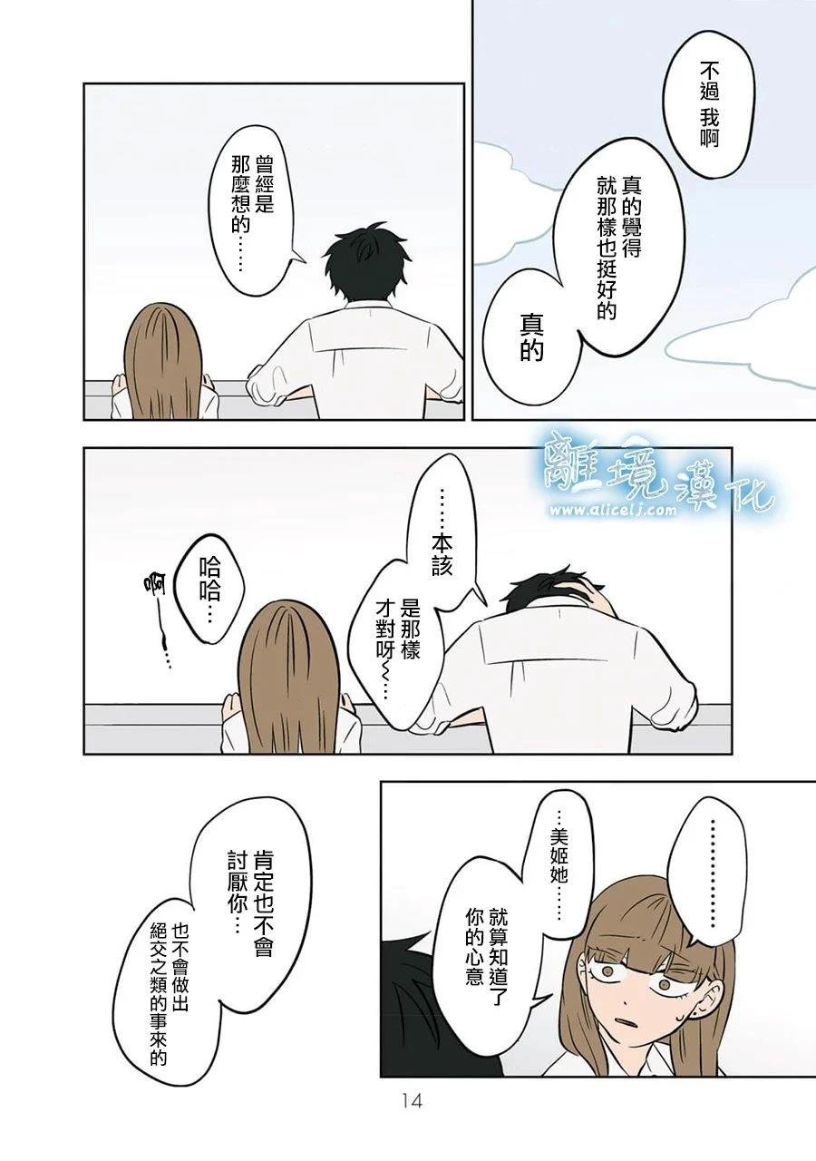 第67话