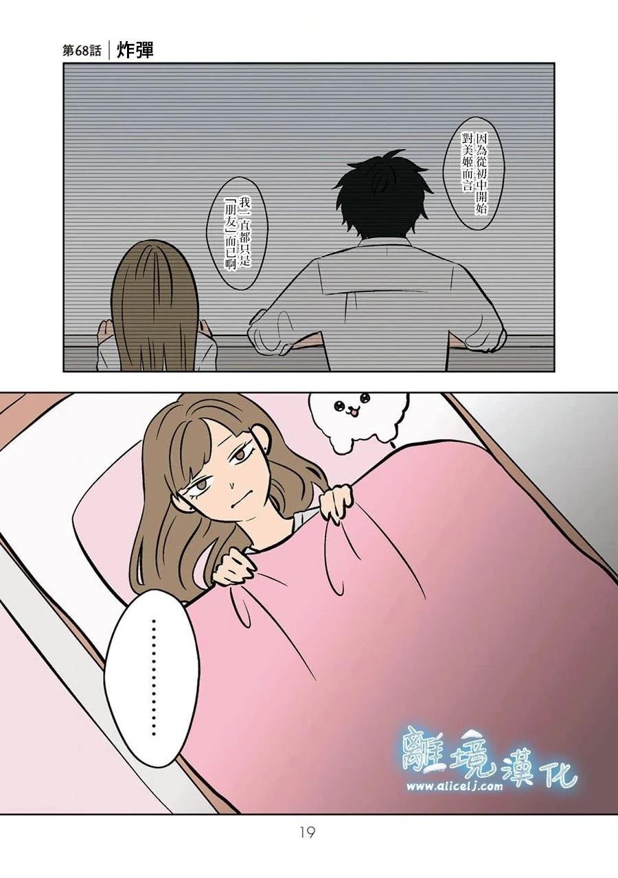 第68话