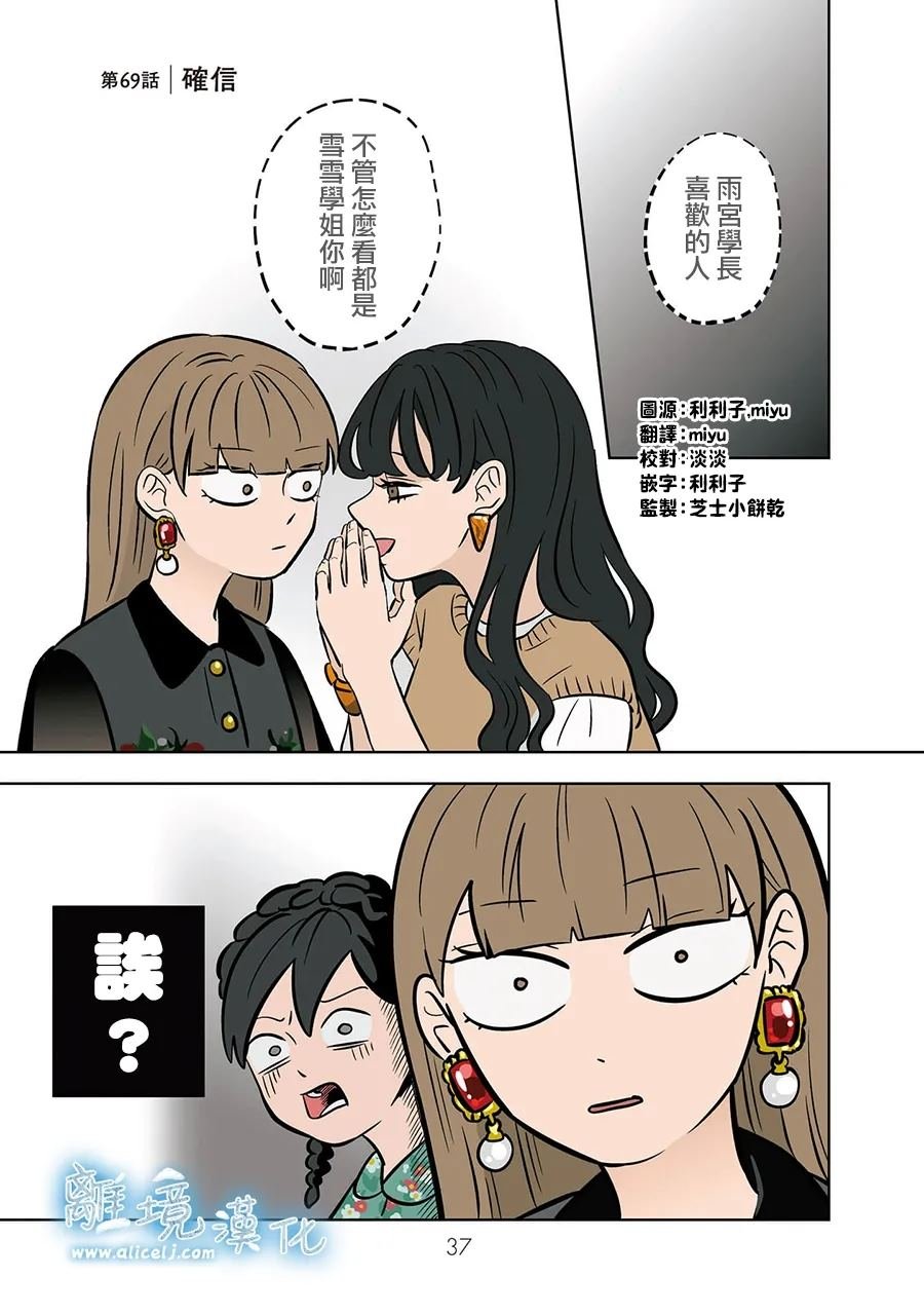 第69话