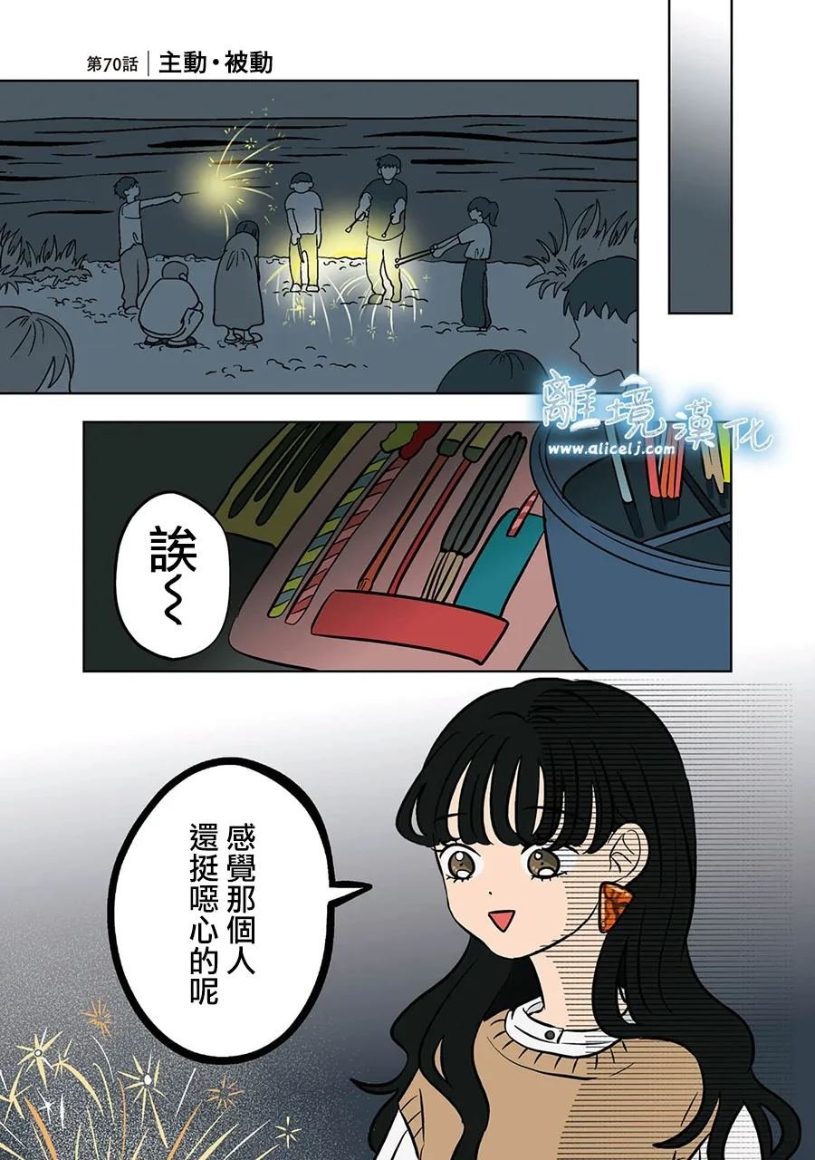 第70话