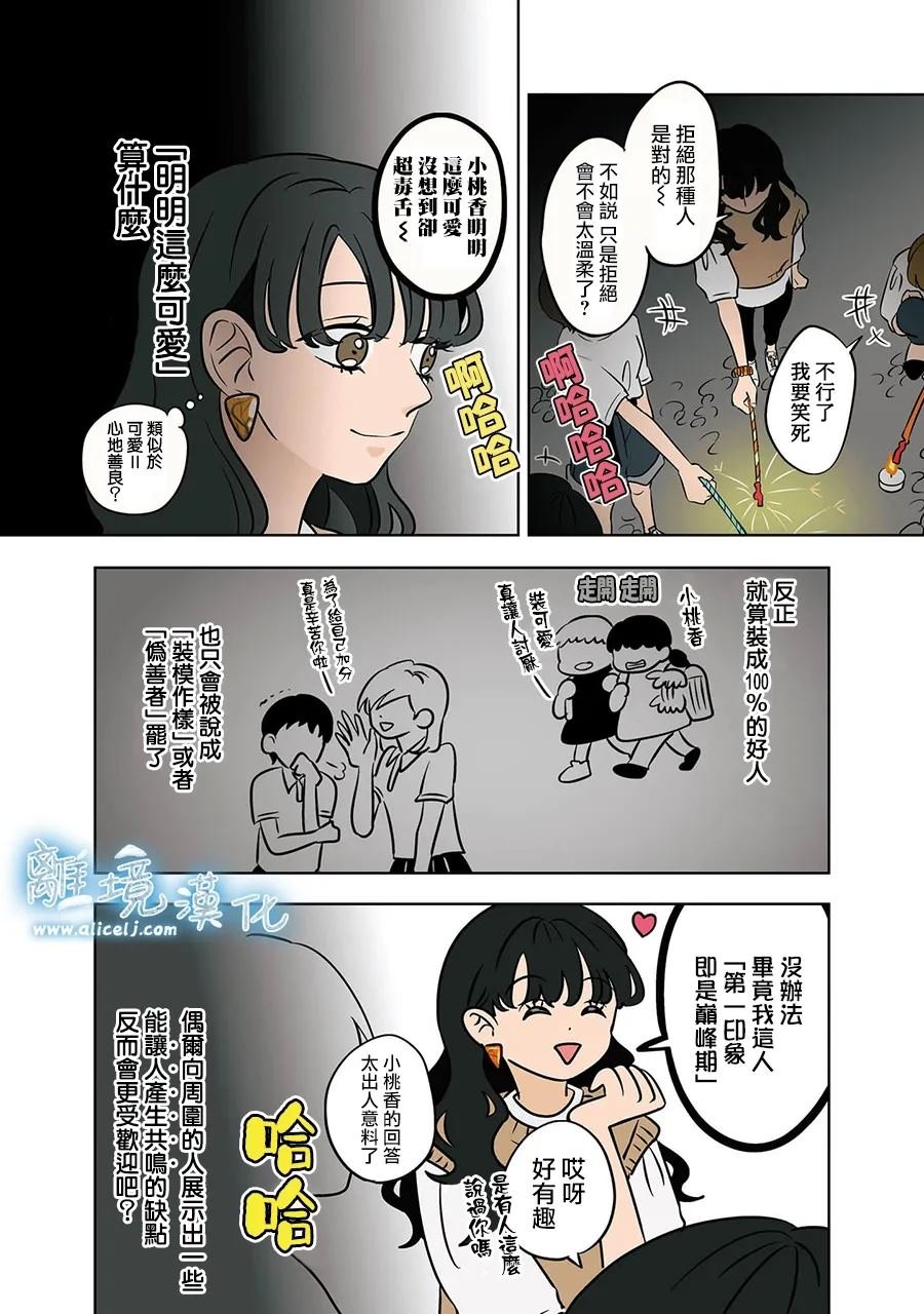 第70话