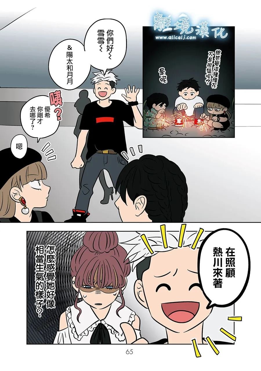 第70话