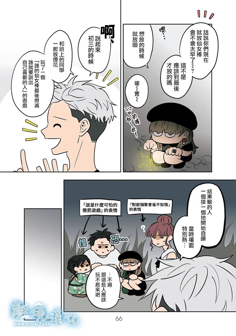 第70话
