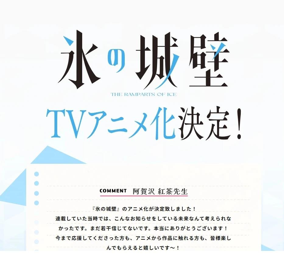 动画化