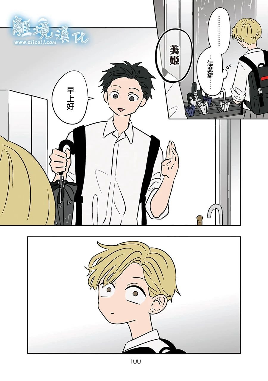 第71话