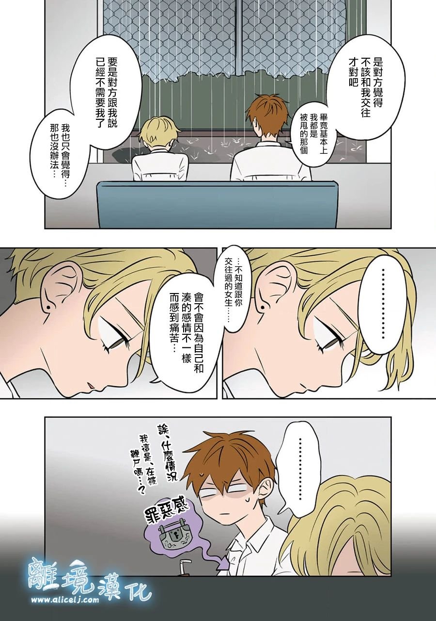 第71话