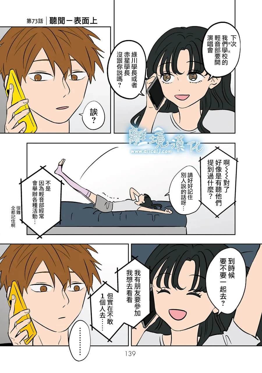 第73-74话