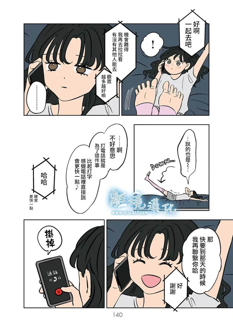 第73-74话