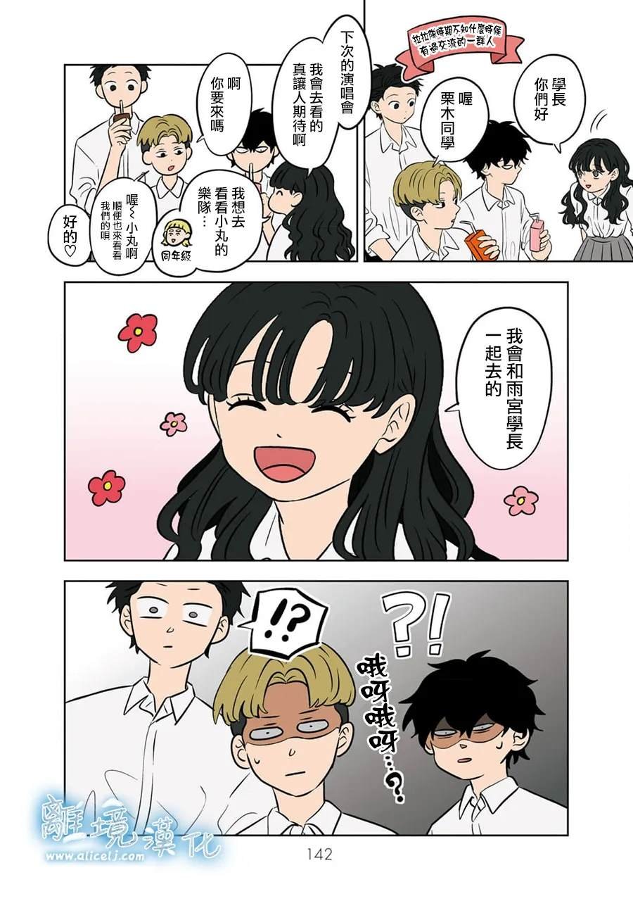 第73-74话