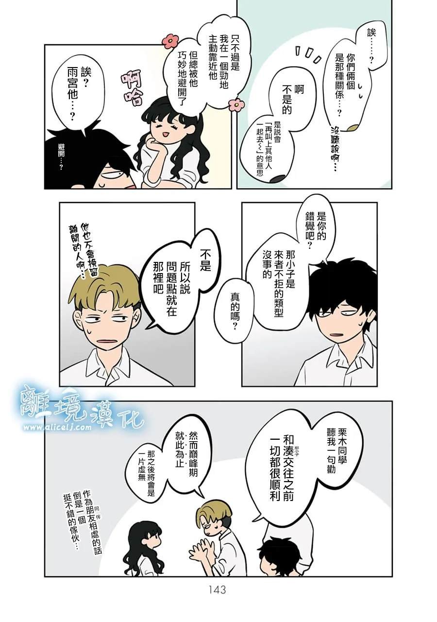 第73-74话