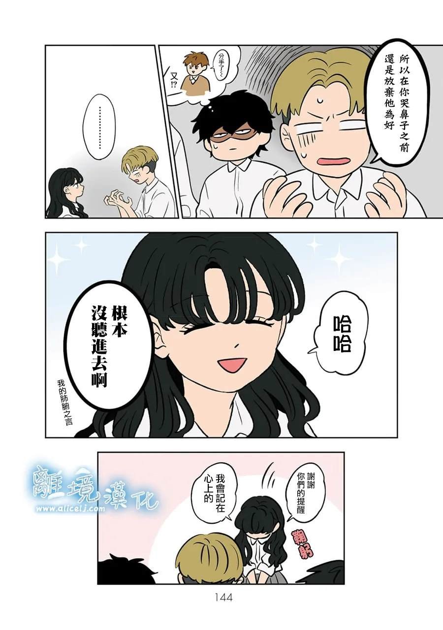 第73-74话
