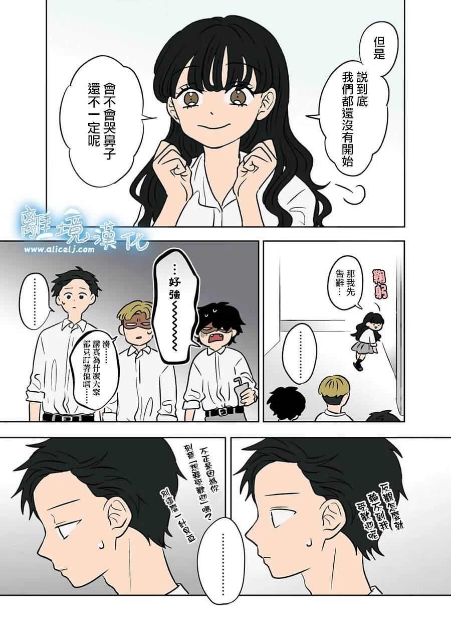 第73-74话