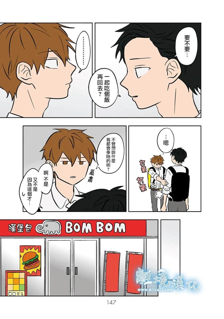 第73-74话