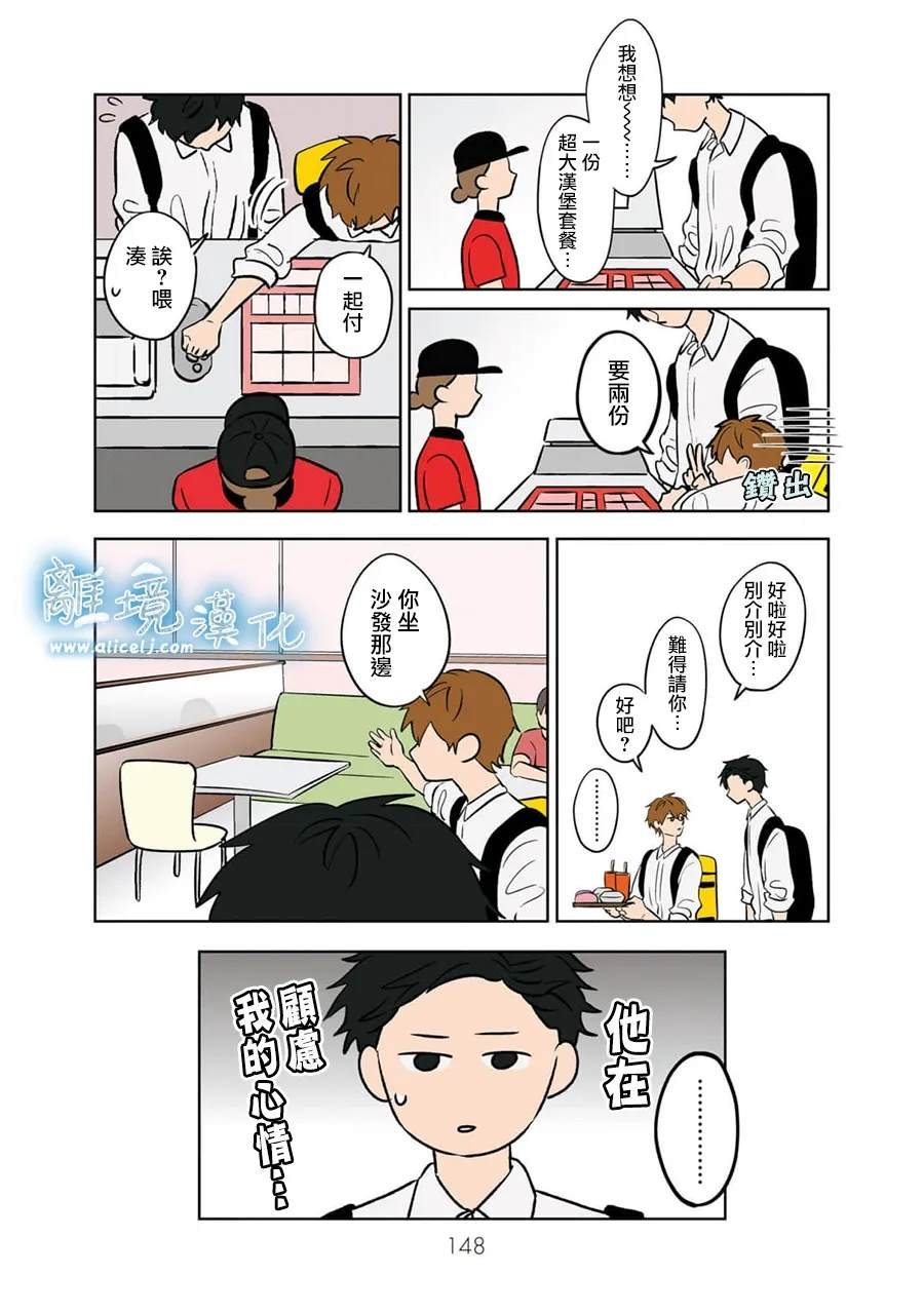 第73-74话