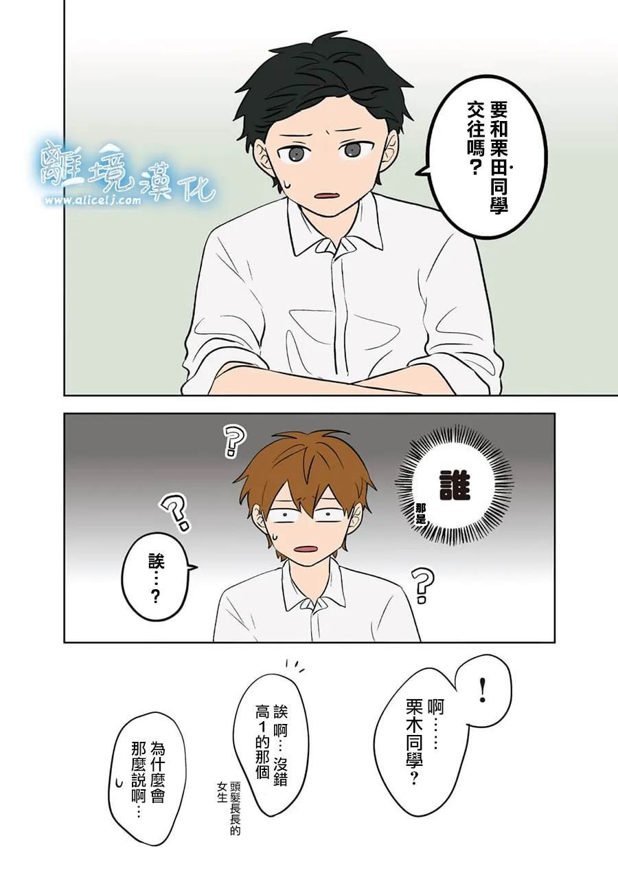 第73-74话